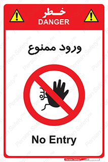 Entry , تردد , عبور , 