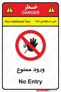 Entry , تردد , عبور , 
