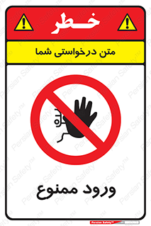 Entry , تردد , عبور , 