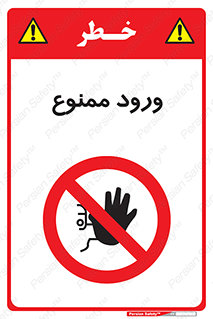 Entry , تردد , عبور , 