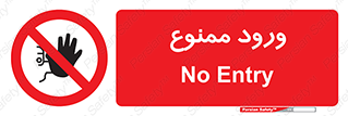 Entry , تردد , عبور , 