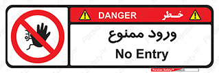 Entry , تردد , عبور , 