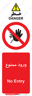 Entry , تردد , عبور , 