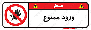 Entry , تردد , عبور , 