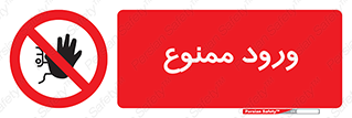 Entry , تردد , عبور , 