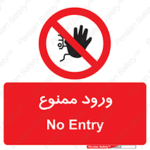 Entry , تردد , عبور , 