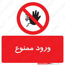 Entry , تردد , عبور , 