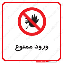 Entry , تردد , عبور , 