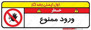 Entry , تردد , عبور , 