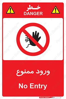 Entry , تردد , عبور , 