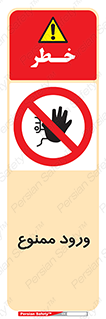 Entry , تردد , عبور , 