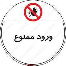 Entry , تردد , عبور , 