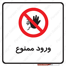 Entry , تردد , عبور , 