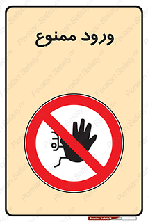 Entry , تردد , عبور , 