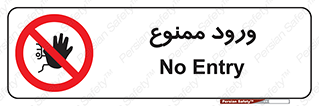 Entry , تردد , عبور , 
