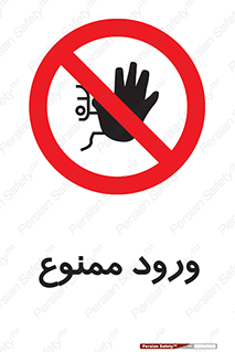 Entry , تردد , عبور , 