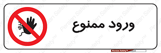 Entry , تردد , عبور , 