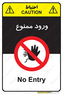 Entry , تردد , عبور , 