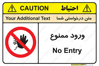 Entry , تردد , عبور , 