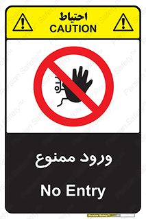 Entry , تردد , عبور , 