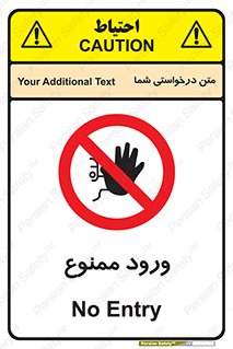 Entry , تردد , عبور , 