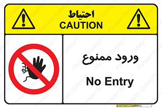 Entry , تردد , عبور , 