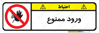 Entry , تردد , عبور , 