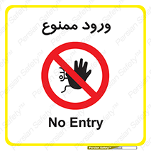 Entry , تردد , عبور , 