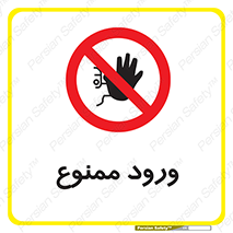 Entry , تردد , عبور , 