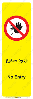 Entry , تردد , عبور , 