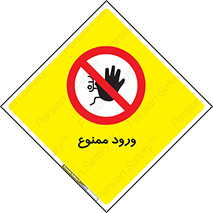 Entry , تردد , عبور , 
