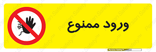 Entry , تردد , عبور , 