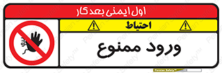Entry , تردد , عبور , 