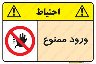 Entry , تردد , عبور , 