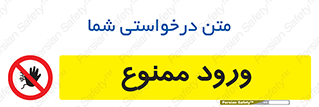 Entry , تردد , عبور , 
