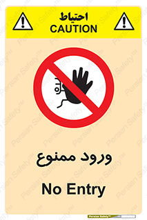 Entry , تردد , عبور , 