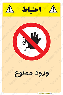 Entry , تردد , عبور , 