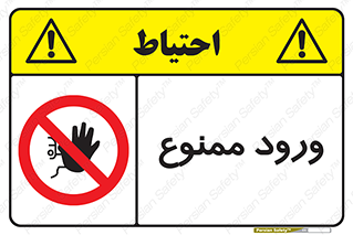 Entry , تردد , عبور , 