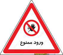Entry , تردد , عبور , 