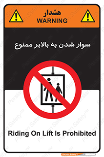 Hoist , بالابر , آسانسور , استفاده از , 