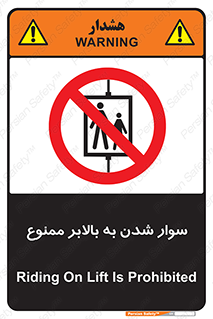 Hoist , بالابر , آسانسور , استفاده از , 
