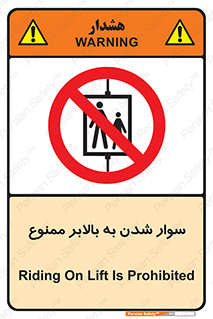Hoist , بالابر , آسانسور , استفاده از , 