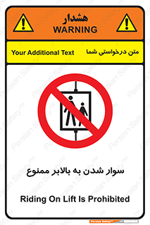Hoist , بالابر , آسانسور , استفاده از , 