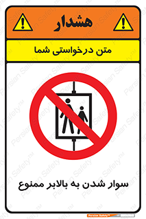 Hoist , بالابر , آسانسور , استفاده از , 