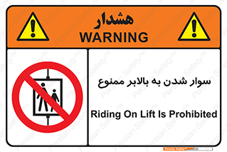 Hoist , بالابر , آسانسور , استفاده از , 