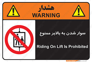 Hoist , بالابر , آسانسور , استفاده از , 