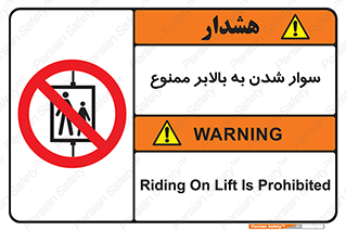 Hoist , بالابر , آسانسور , استفاده از , 