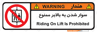 Hoist , بالابر , آسانسور , استفاده از , 