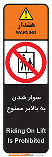 Hoist , بالابر , آسانسور , استفاده از , 