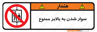 Hoist , بالابر , آسانسور , استفاده از , 